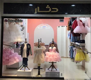 لباس مجلسی کودک دثار کیدز