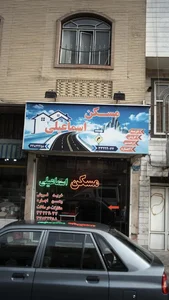 مسکن اسماعیلی 2