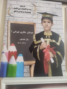 دبستان حائری