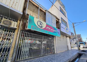 لوازم ورزشی جوانان