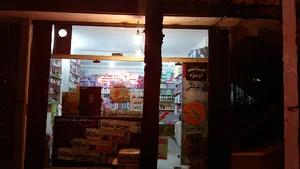 آرایشی بهداشتی آویژه