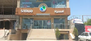 لوازم خانگی بازنشستگان سالار شعبه 2 3
