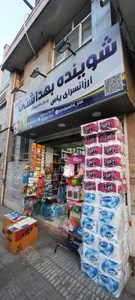 فروشگاه شوینده و بهداشتی یاس
