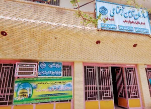 سازمان تأمین اجتماعی شهرستان فهرج