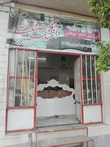 صنایع چوب و mdf آنتیک صنعت