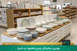 سوپر مقصود