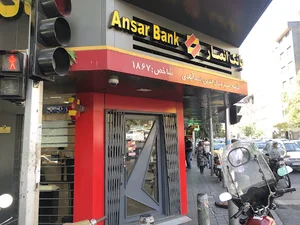 Sepah Bank