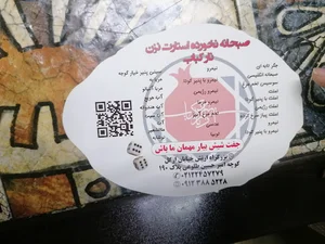 نار کباب