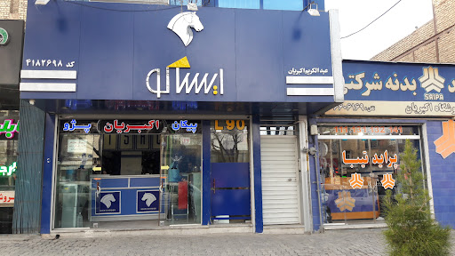 فروشگاه ایساکو اکبریان