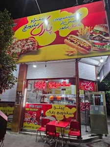 پیتزا پارک 3