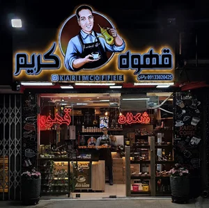 قهوه کریم