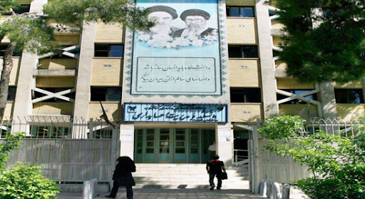 دانشگاه آزاد اسلامی یادگار امام واحد قلهک