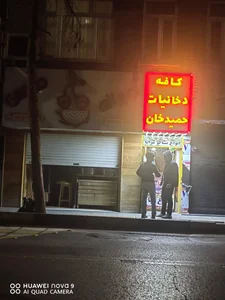 میوه فروشی نوبرانه