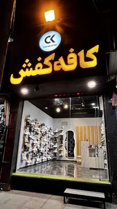 پنینی بگو