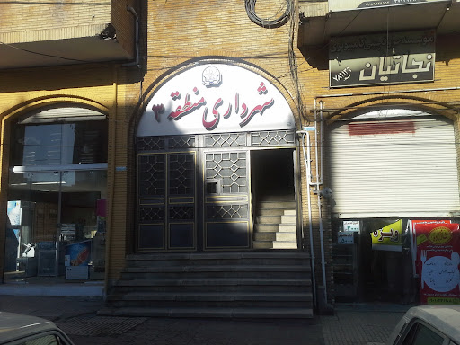 شهرداری منطقه ۳ کرمانشاه