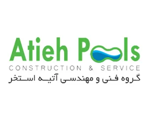 گروه فنی مهندسی آتیه استخر