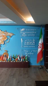 دانشکده مطالعات جهان - دانشگاه تهران