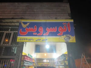 بانک مسکن الهیه زنجان