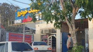 کلینیک خودرو حامد 3