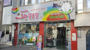 Voroojaktoys-aseman e man
