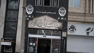 بانک ملی