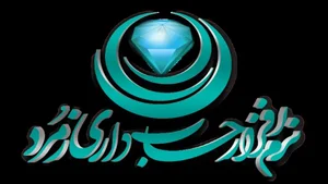 شرکت نرم افزار حسابداری زمرد