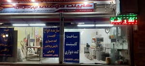 کابینت مومنی