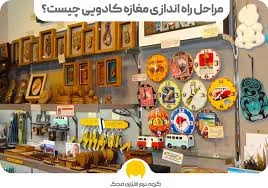 سوغات سرای مهدی رستمی
