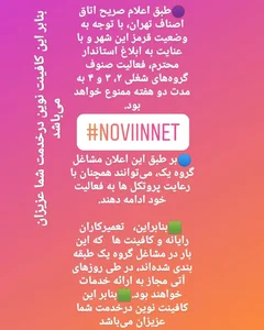 خدمات کامپیوتری و کافی‌نت نوین نت 2