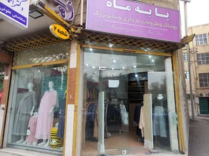 کتاب فروشی و لوازم التحریر ایده آل
