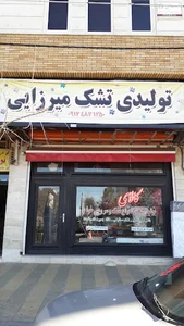 تولیدی تشک میرزایی
