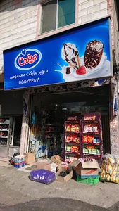 mini market masomi