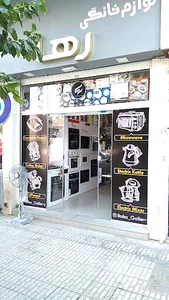 Raha home appliance