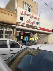 رادیاتور سازی ایران
