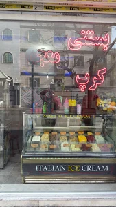 آبمیوه و ‌بستنی ‌ورسک