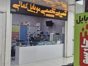 دکتر موبایل | dr_mobili