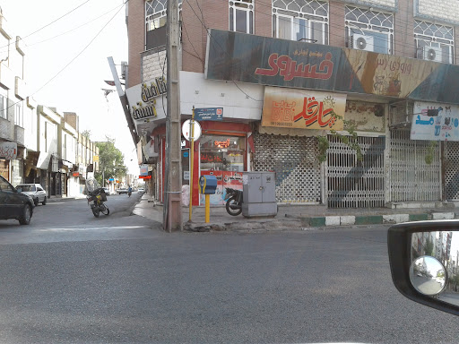 اب میوه فیتامینه ستی