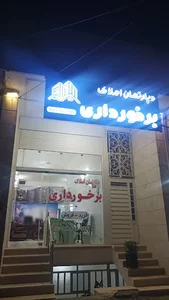 یزد میدان امام علی