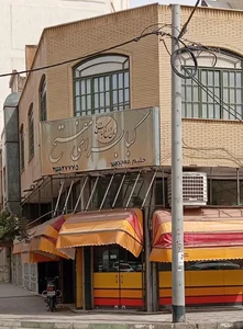 کبابی مفتح