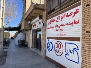 فروشگاه انواع مخازن و پمپ صنعتی بهار