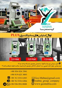 گروه صنعتی مبنا