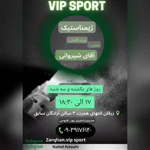 وی آی پی اسپورت