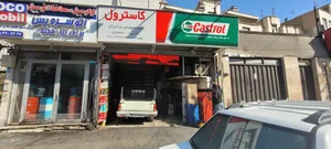 اتوسرویس برادران 2