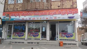 هایپرمارکت پدیده 2
