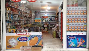 مارکت مهران