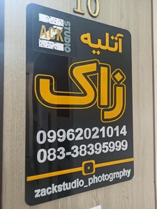 آتلیه زاک کرمانشاه 2