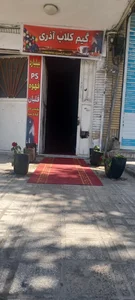 کافه رستوران آلما