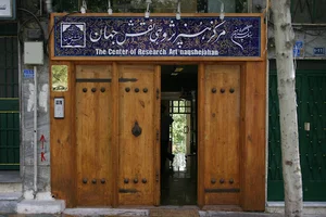 مركز هنری نقش