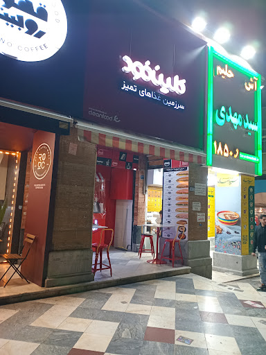 کلین فود