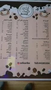 کافه لنا (اریکه) 3